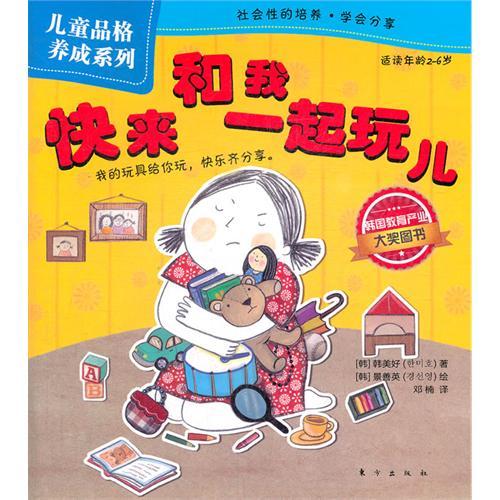 快来和我一起玩,探索欢乐无限的游戏世界