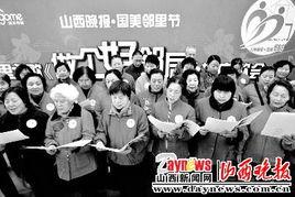 楼上楼下好邻居,共建美好家园