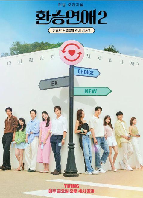 恋爱换乘,情感旅程中的转轨与新生