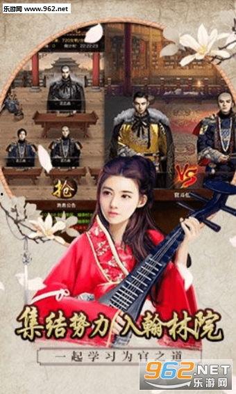 升官发财苟后宫（苟在后宫升官发财）,权谋之路，财富之途