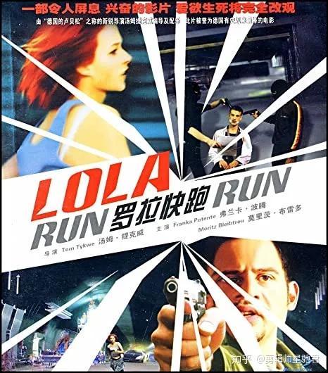 罗拉快跑,时间倒流的都市冒险