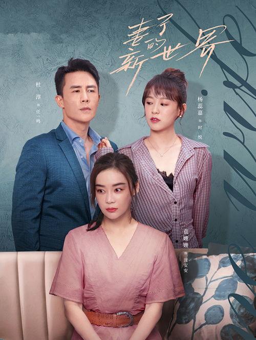 妻子的逆袭,妻子如何成就非凡人生